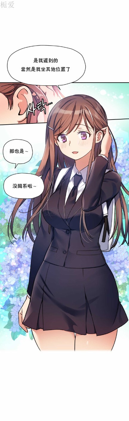 中文韩漫 初恋豚鼠 ch.11-34 page 176 - webtoon watermarked hentai manga - read online free