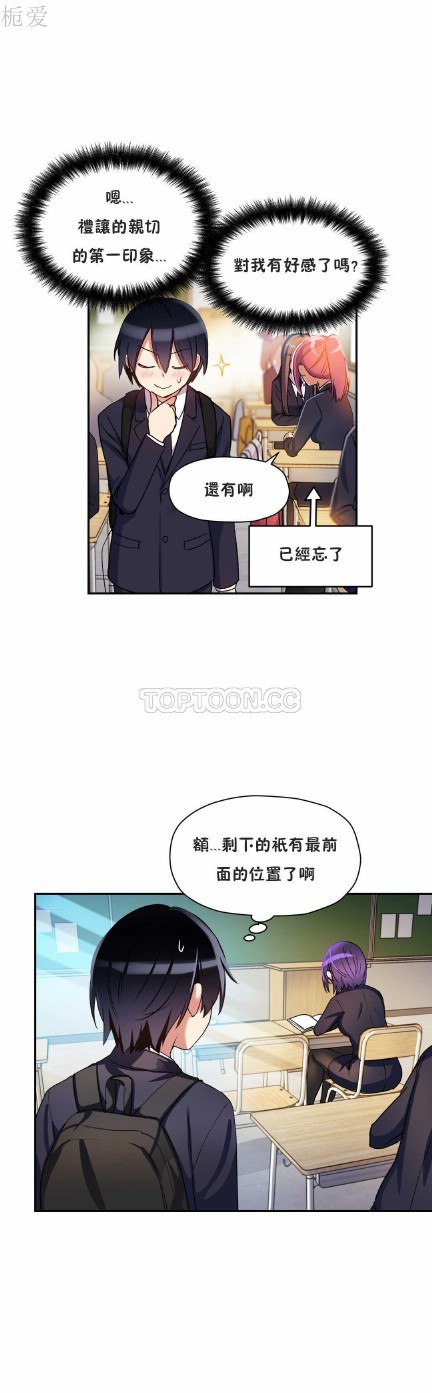 中文韩漫 初恋豚鼠 ch.11-34 page 178 - webtoon watermarked hentai manga - read online free