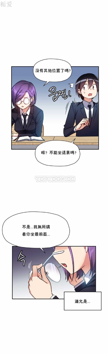 中文韩漫 初恋豚鼠 ch.11-34 - Page 130