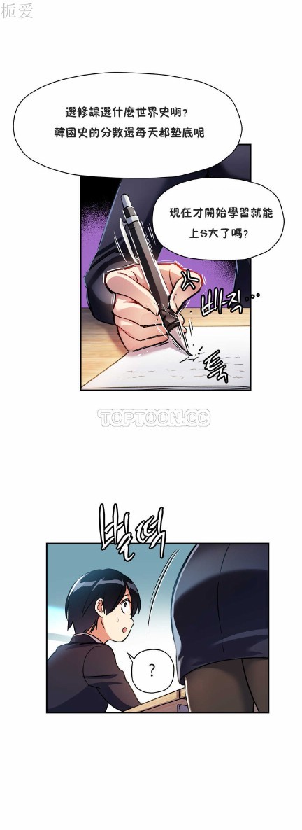 中文韩漫 初恋豚鼠 ch.11-34 page 183 - webtoon watermarked hentai manga - read online free
