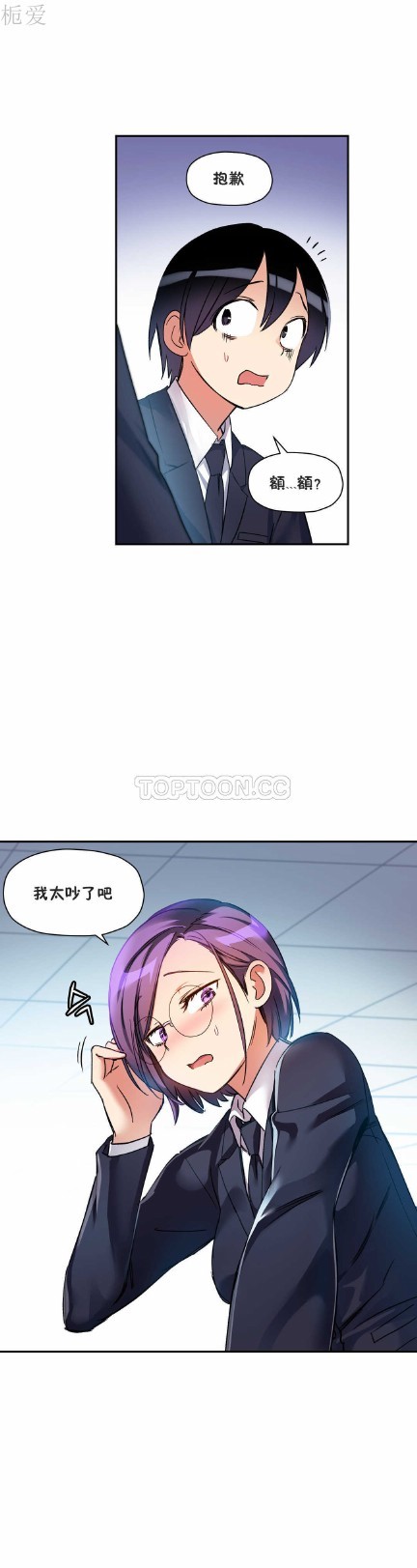 中文韩漫 初恋豚鼠 ch.11-34 - Page 134