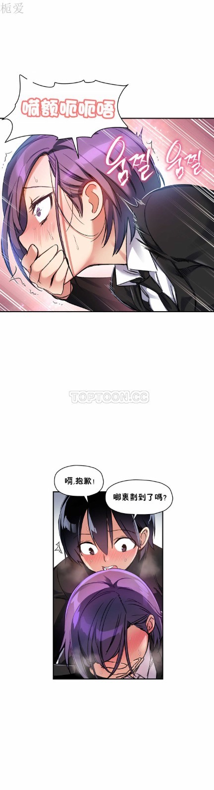 中文韩漫 初恋豚鼠 ch.11-34 - Page 144