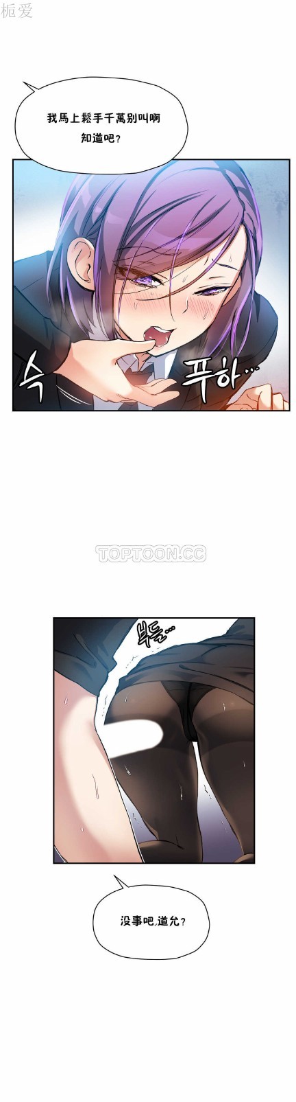 中文韩漫 初恋豚鼠 ch.11-34 - Page 145