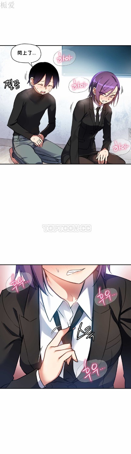 中文韩漫 初恋豚鼠 ch.11-34 page 203 - webtoon watermarked hentai manga - read online free