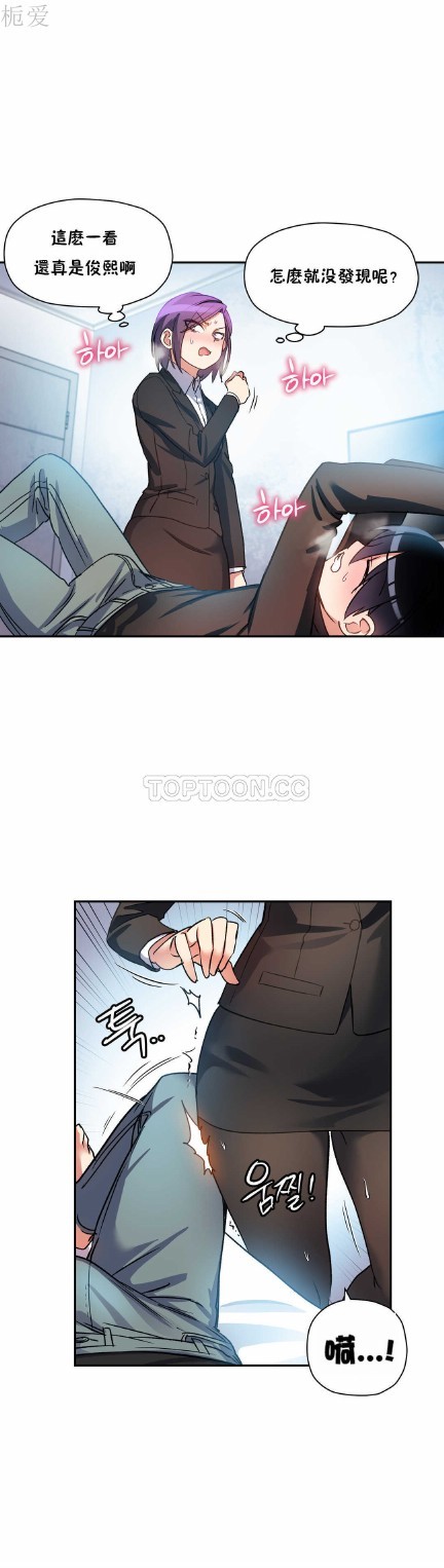 中文韩漫 初恋豚鼠 ch.11-34 - Page 148