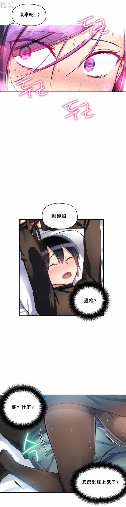 中文韩漫 初恋豚鼠 ch.11-34 page 208 - webtoon watermarked hentai manga - read online free