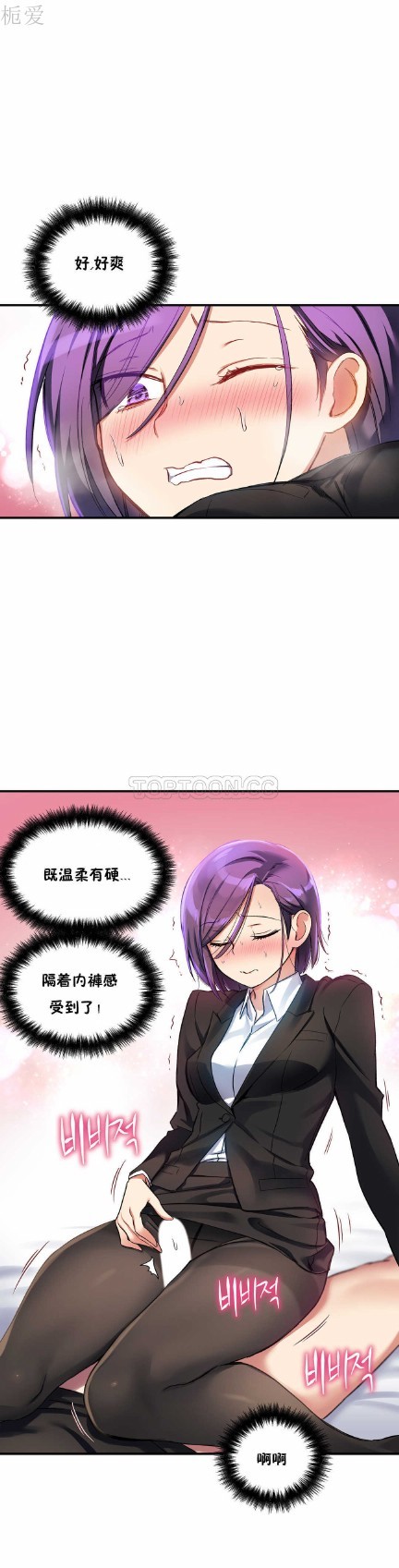 中文韩漫 初恋豚鼠 ch.11-34 page 220 - webtoon watermarked hentai manga - read online free