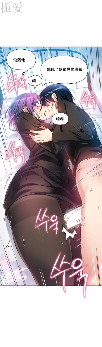 中文韩漫 初恋豚鼠 ch.11-34 page 230 - webtoon watermarked hentai manga - read online free