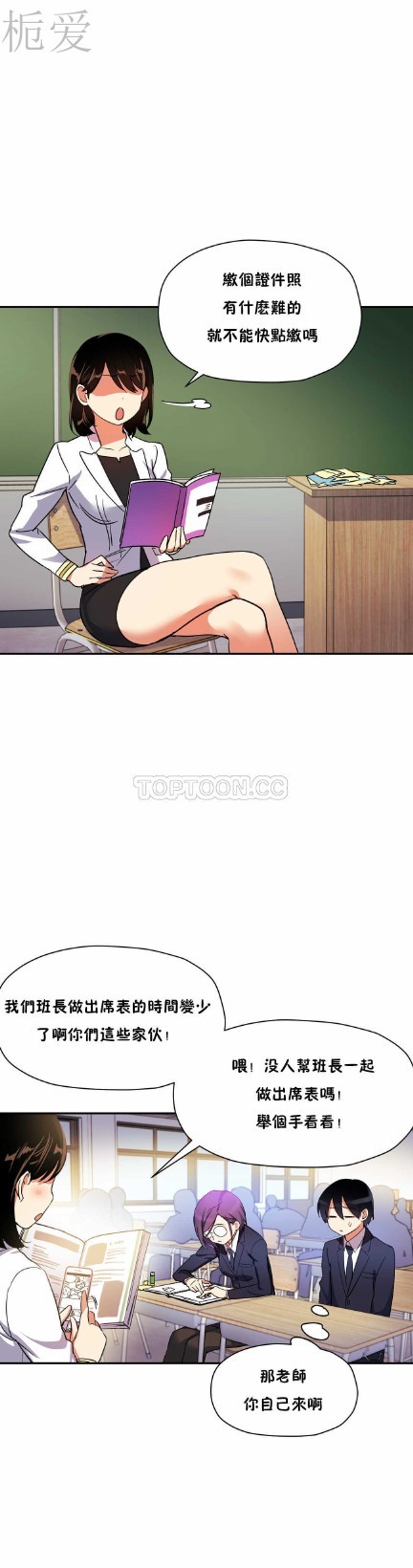 中文韩漫 初恋豚鼠 ch.11-34 page 234 - webtoon watermarked hentai manga - read online free