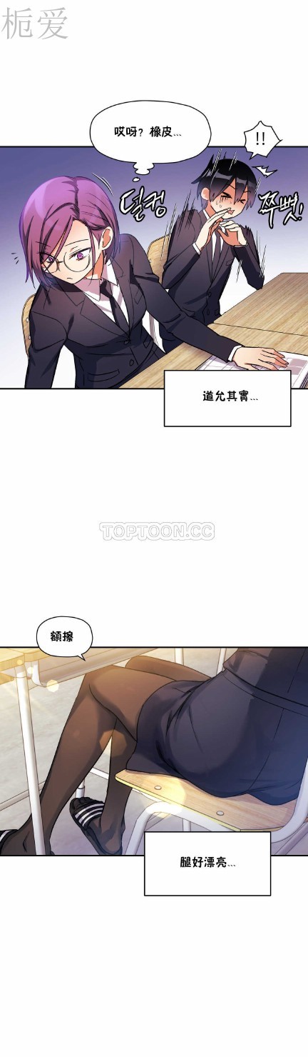 中文韩漫 初恋豚鼠 ch.11-34 page 238 - webtoon watermarked hentai manga - read online free