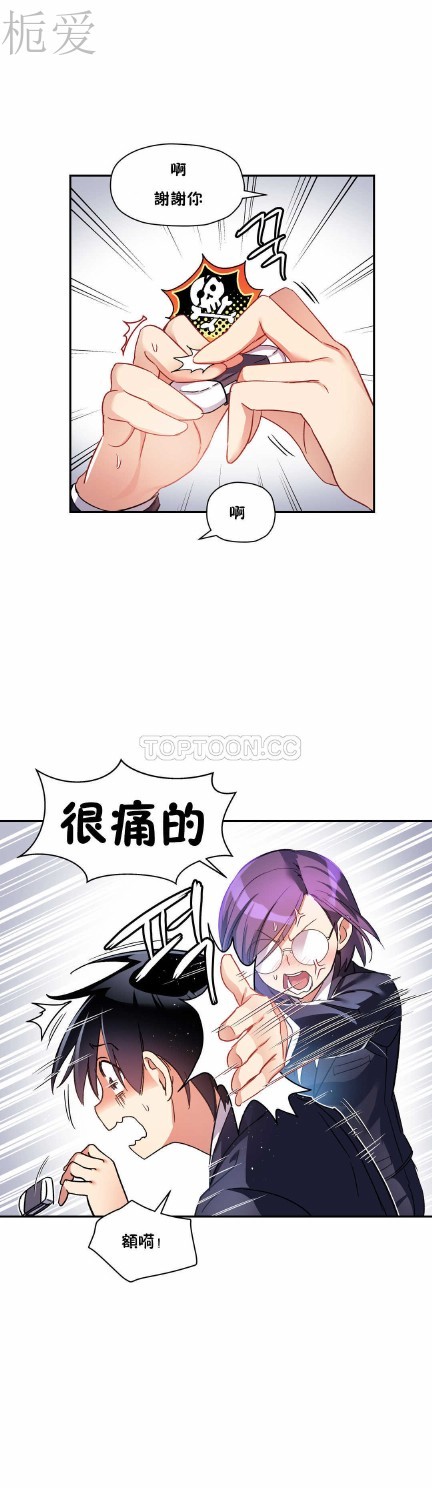 中文韩漫 初恋豚鼠 ch.11-34 page 240 - webtoon watermarked hentai manga - read online free