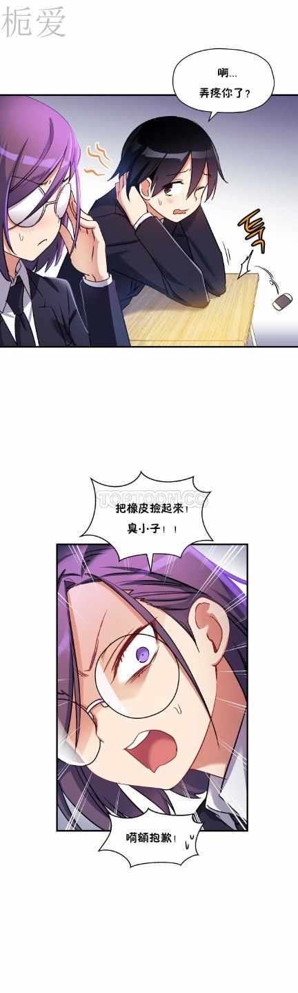 中文韩漫 初恋豚鼠 ch.11-34 - Page 174