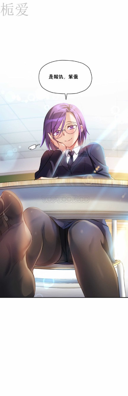 中文韩漫 初恋豚鼠 ch.11-34 page 243 - webtoon watermarked hentai manga - read online free