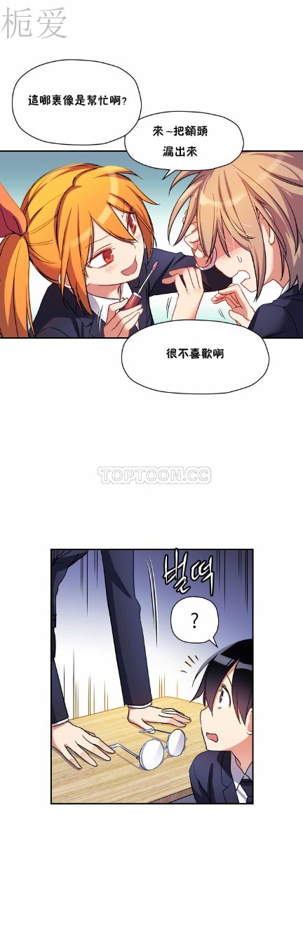 中文韩漫 初恋豚鼠 ch.11-34 page 246 - webtoon watermarked hentai manga - read online free