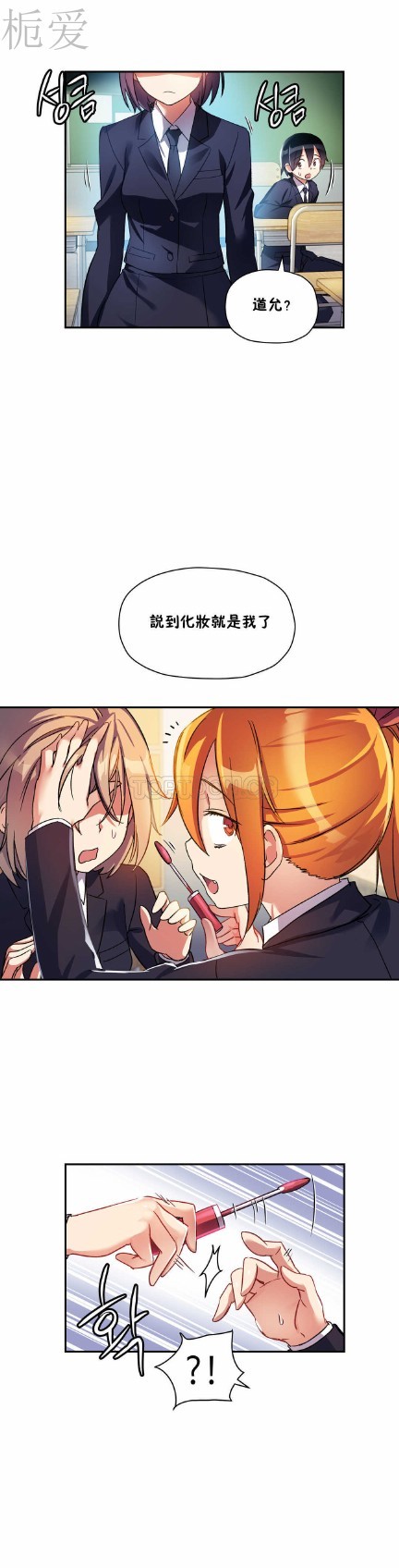 中文韩漫 初恋豚鼠 ch.11-34 page 247 - webtoon watermarked hentai manga - read online free