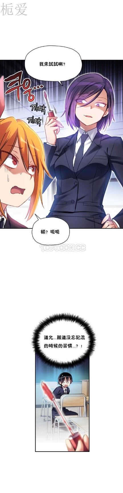 中文韩漫 初恋豚鼠 ch.11-34 - Page 180