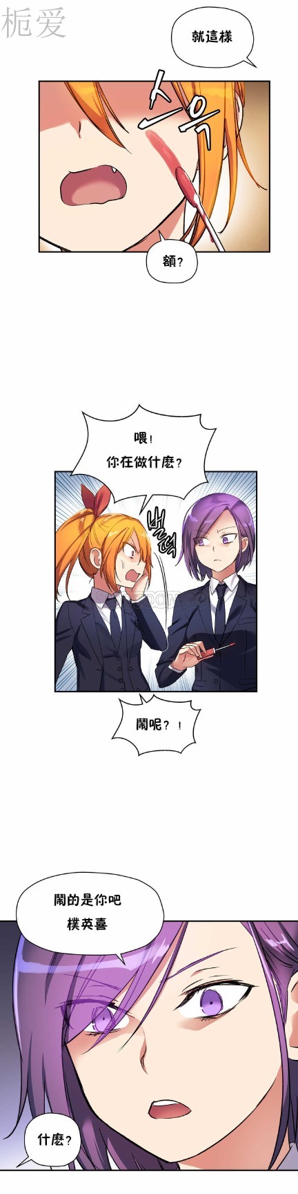 中文韩漫 初恋豚鼠 ch.11-34 page 252 - webtoon watermarked hentai manga - read online free