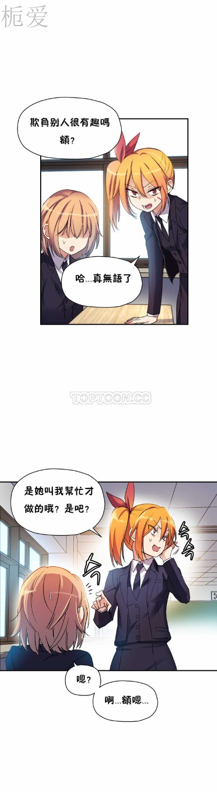 中文韩漫 初恋豚鼠 ch.11-34 - Page 184