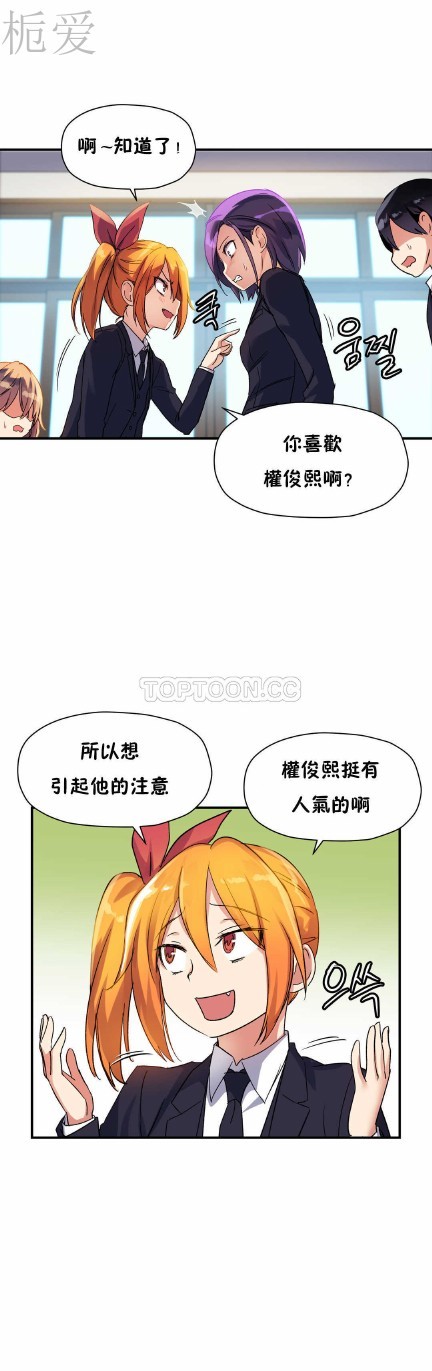 中文韩漫 初恋豚鼠 ch.11-34 - Page 188