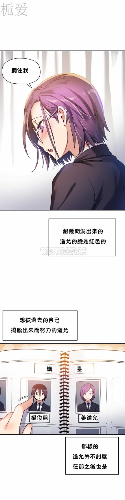 中文韩漫 初恋豚鼠 ch.11-34 - Page 196