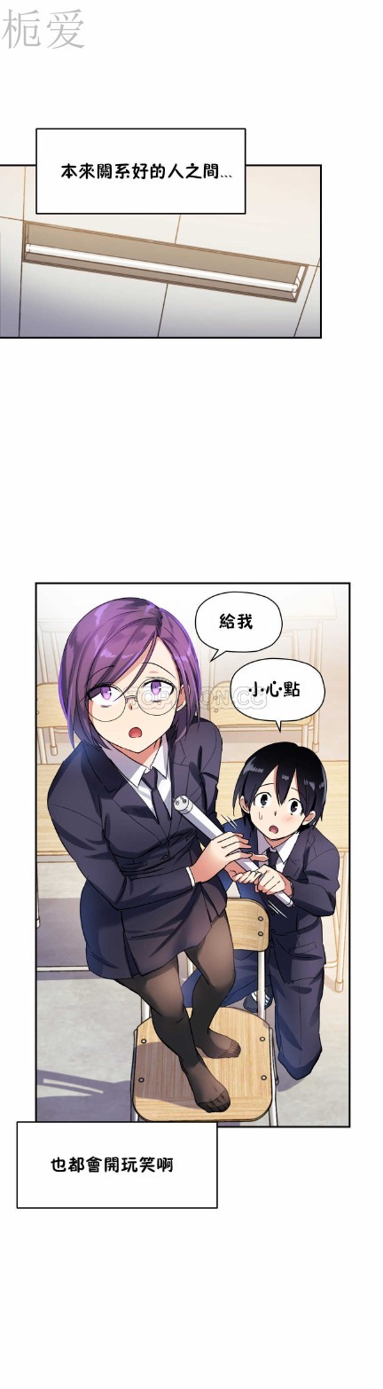 中文韩漫 初恋豚鼠 ch.11-34 page 269 - webtoon watermarked hentai manga - read online free