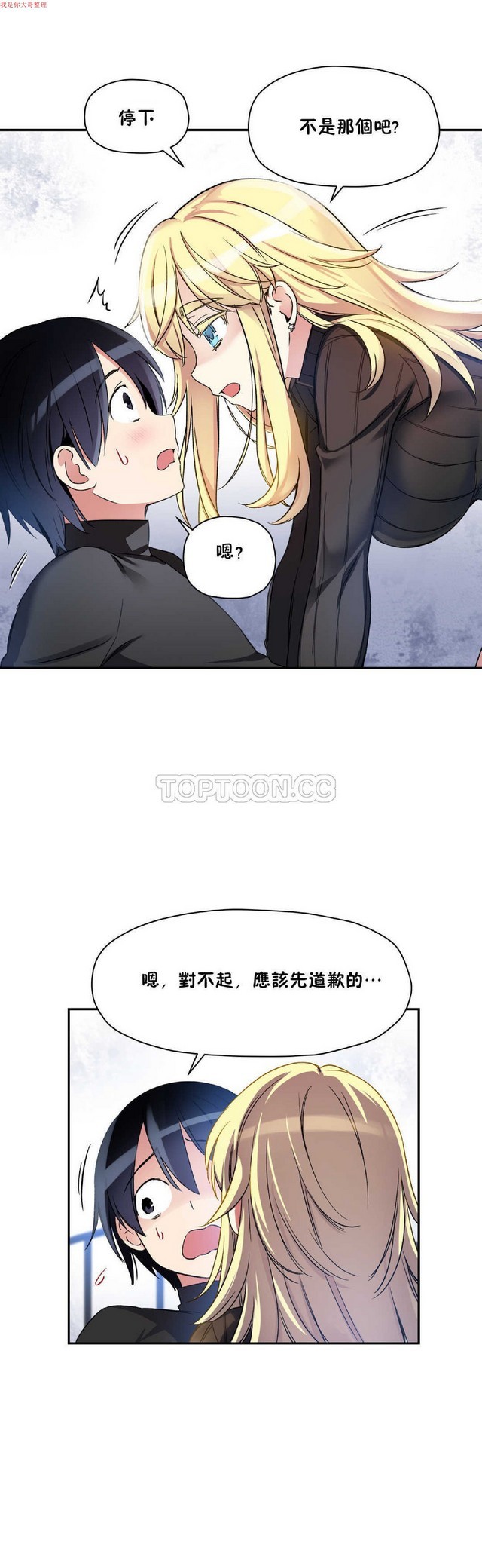 中文韩漫 初恋豚鼠 ch.11-34 - Page 27
