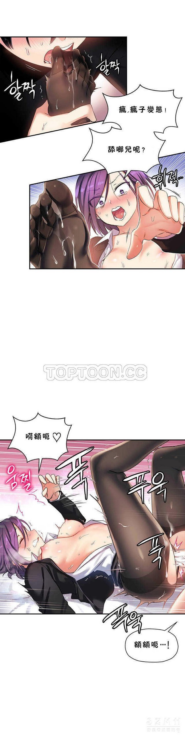 中文韩漫 初恋豚鼠 ch.11-34 - Page 219