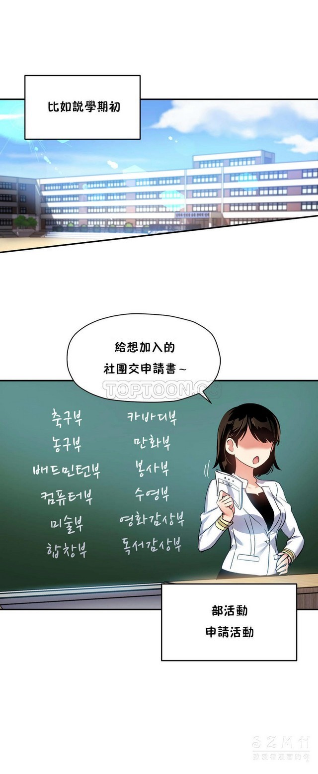 中文韩漫 初恋豚鼠 ch.11-34 page 306 - webtoon watermarked hentai manga - read online free