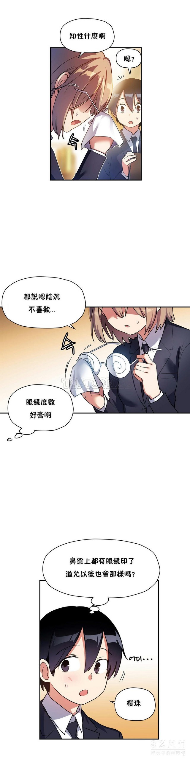 中文韩漫 初恋豚鼠 ch.11-34 page 313 - webtoon watermarked hentai manga - read online free