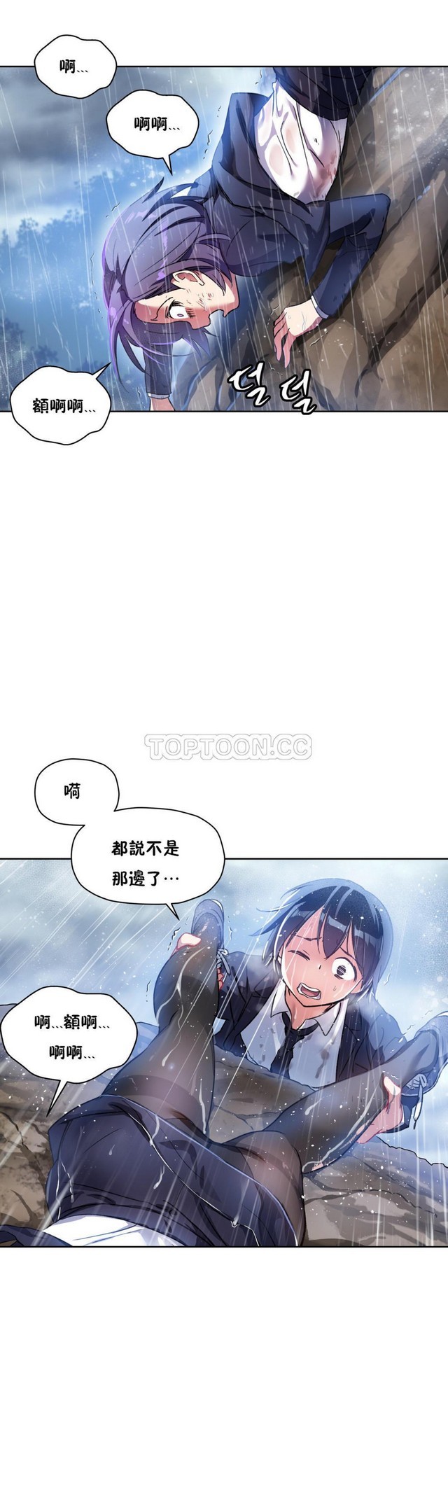 中文韩漫 初恋豚鼠 ch.11-34 page 341 - webtoon watermarked hentai manga - read online free