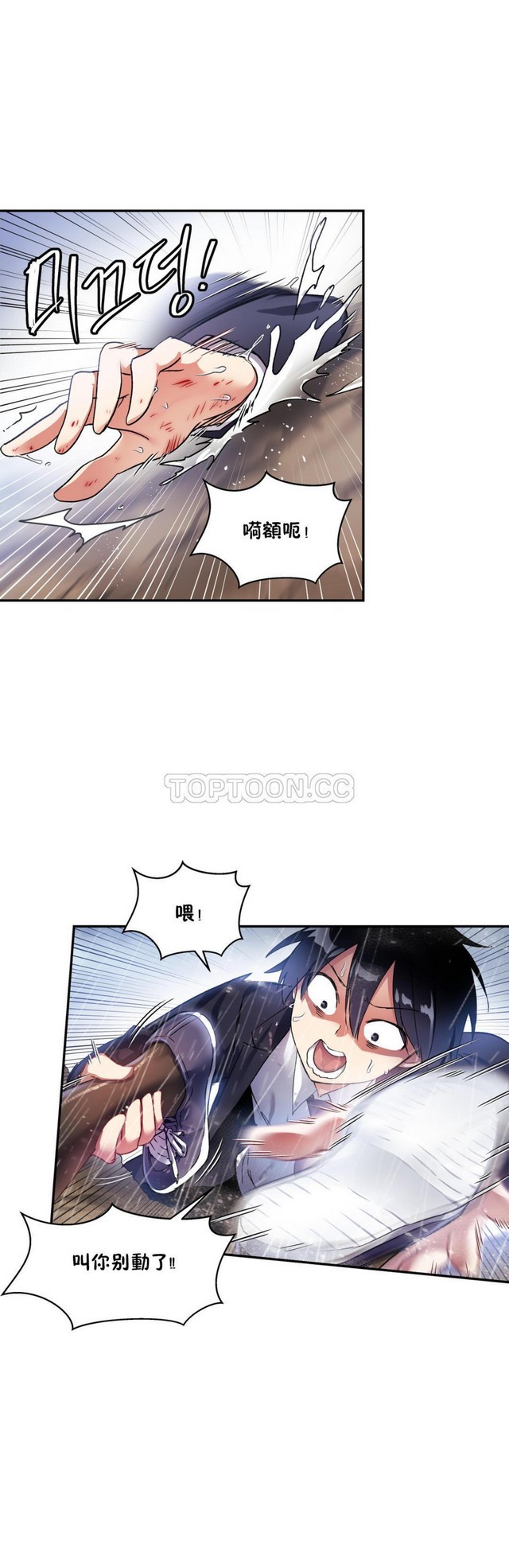 中文韩漫 初恋豚鼠 ch.11-34 page 343 - webtoon watermarked hentai manga - read online free