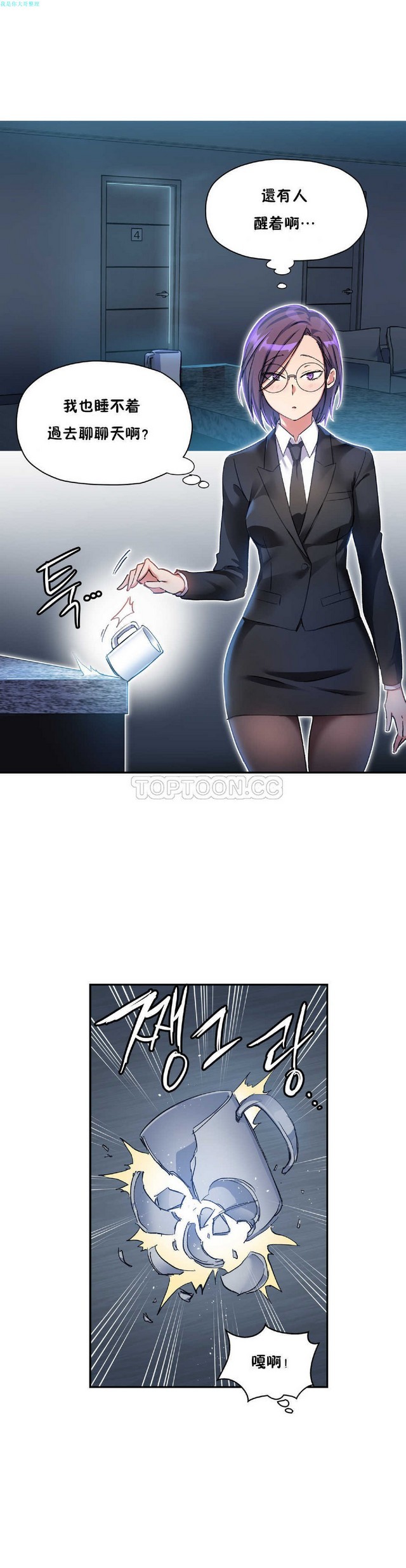 中文韩漫 初恋豚鼠 ch.11-34 page 97 - webtoon watermarked hentai manga - read online free