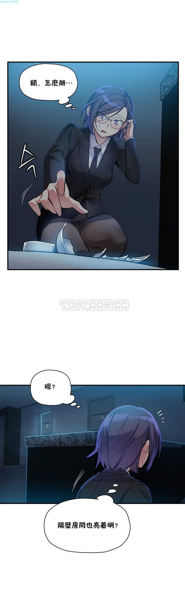 中文韩漫 初恋豚鼠 ch.11-34 page 98 - webtoon watermarked hentai manga - read online free