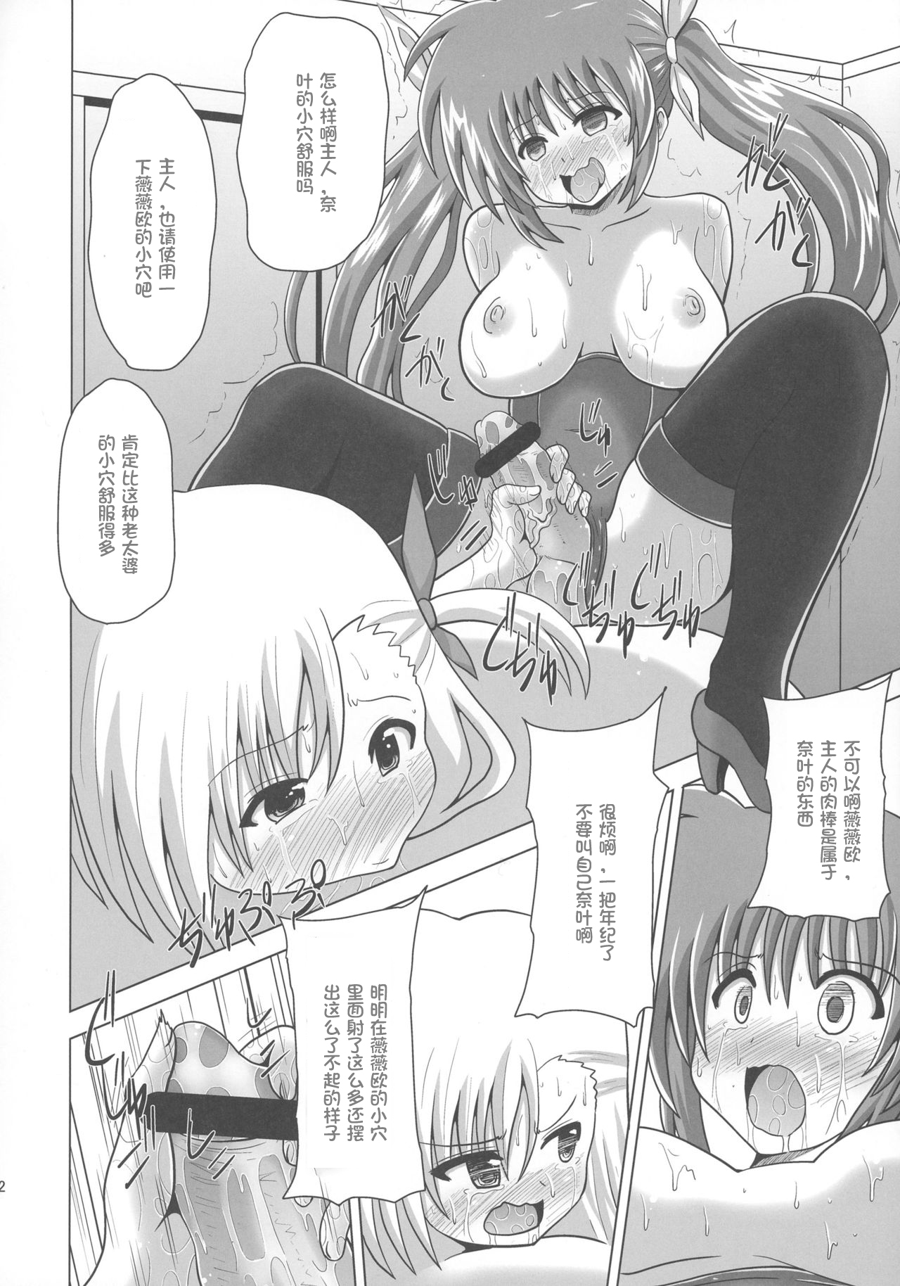 Nakayoshi Oyako o Saimin de Houkai sasetemita - Page 22