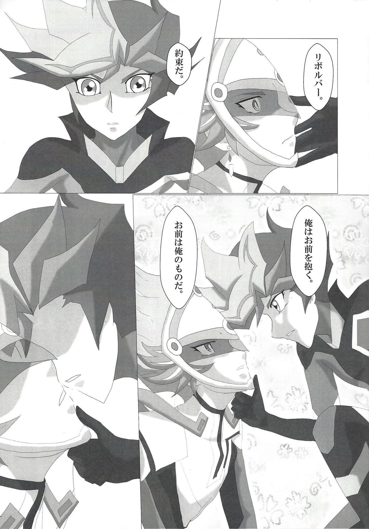 Otsukiai Hajimemashita - Page 13