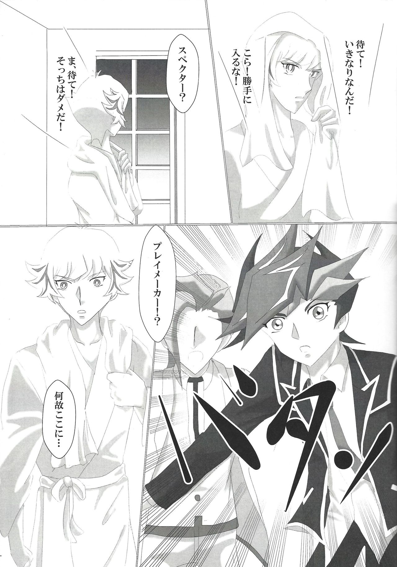 Otsukiai Hajimemashita - Page 17