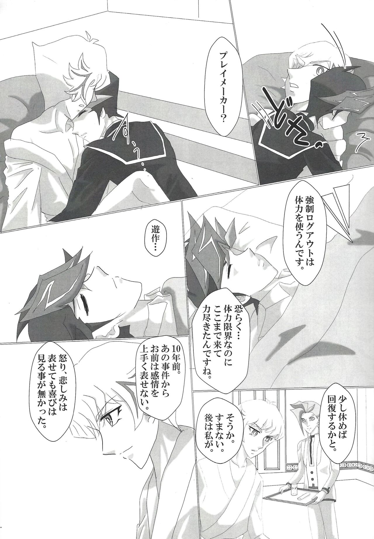 Otsukiai Hajimemashita - Page 19