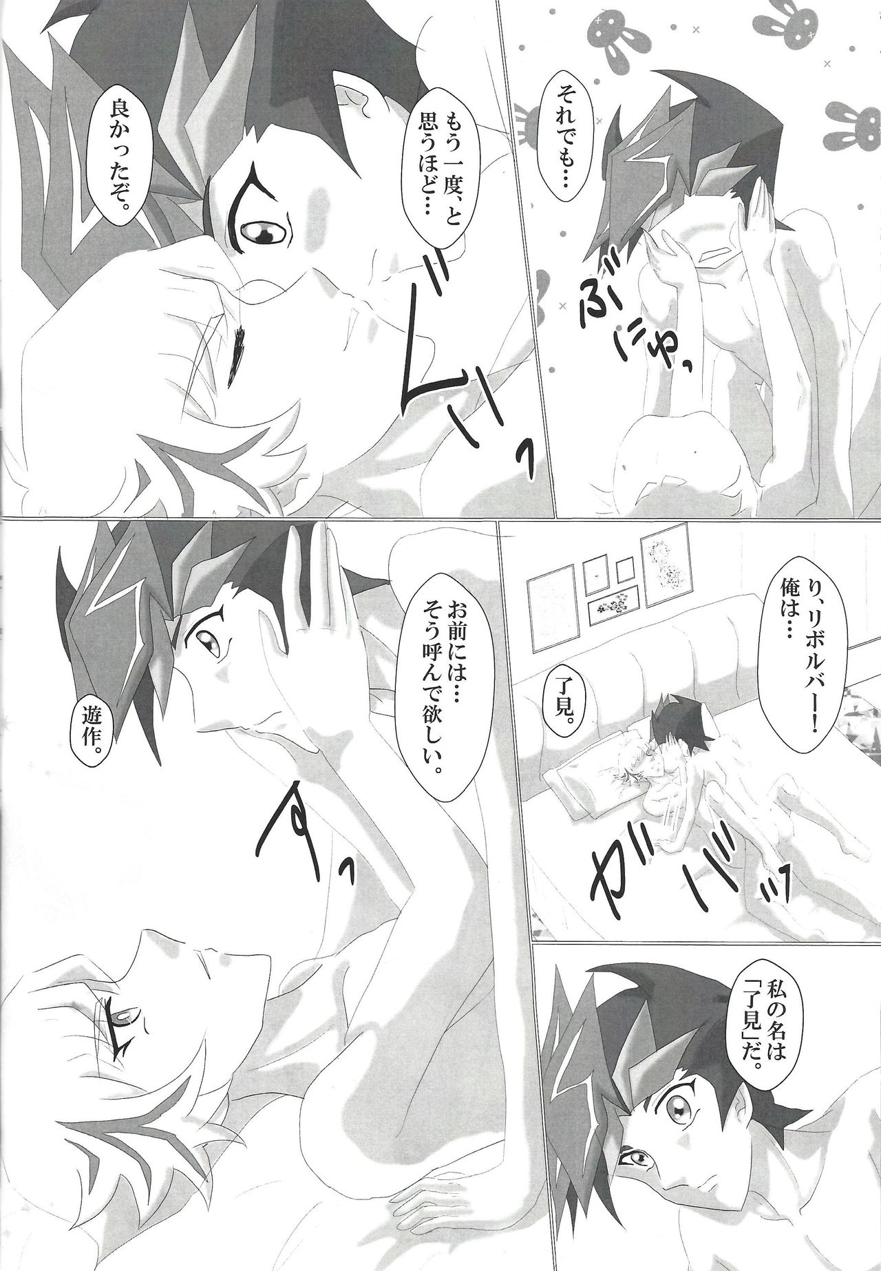 Otsukiai Hajimemashita - Page 28