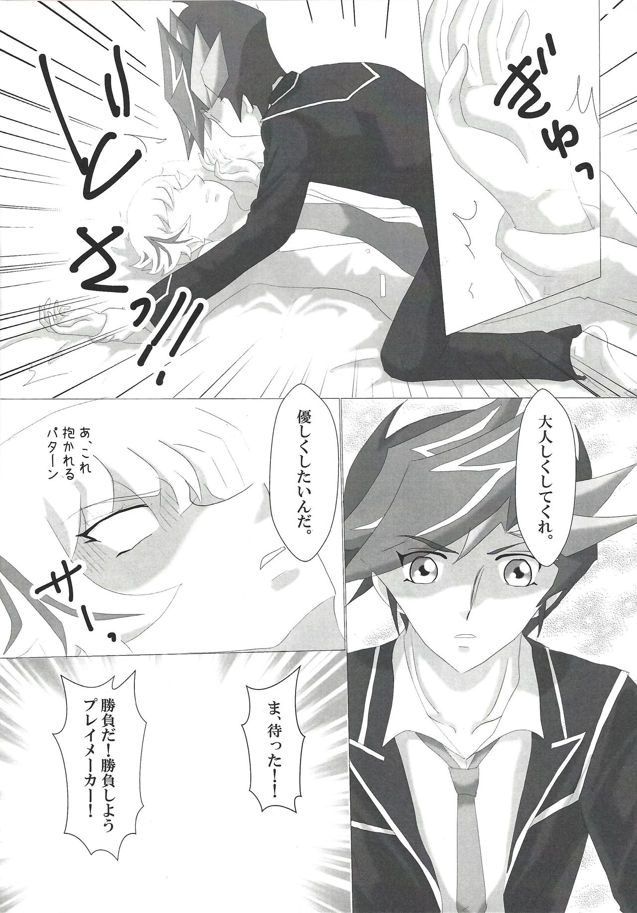 Preview page 6