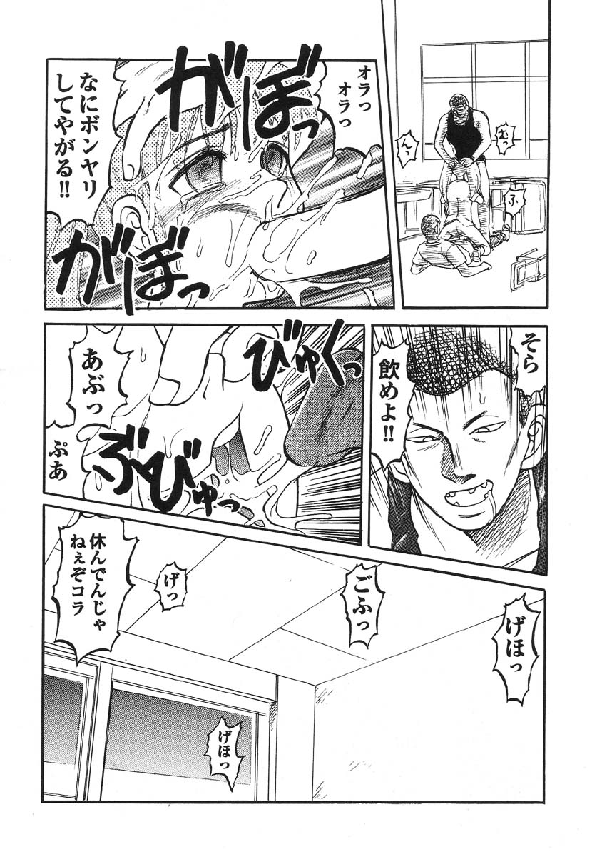 Shigyaku Shikou page 101 - uncensored glasses hentai manga - read online free