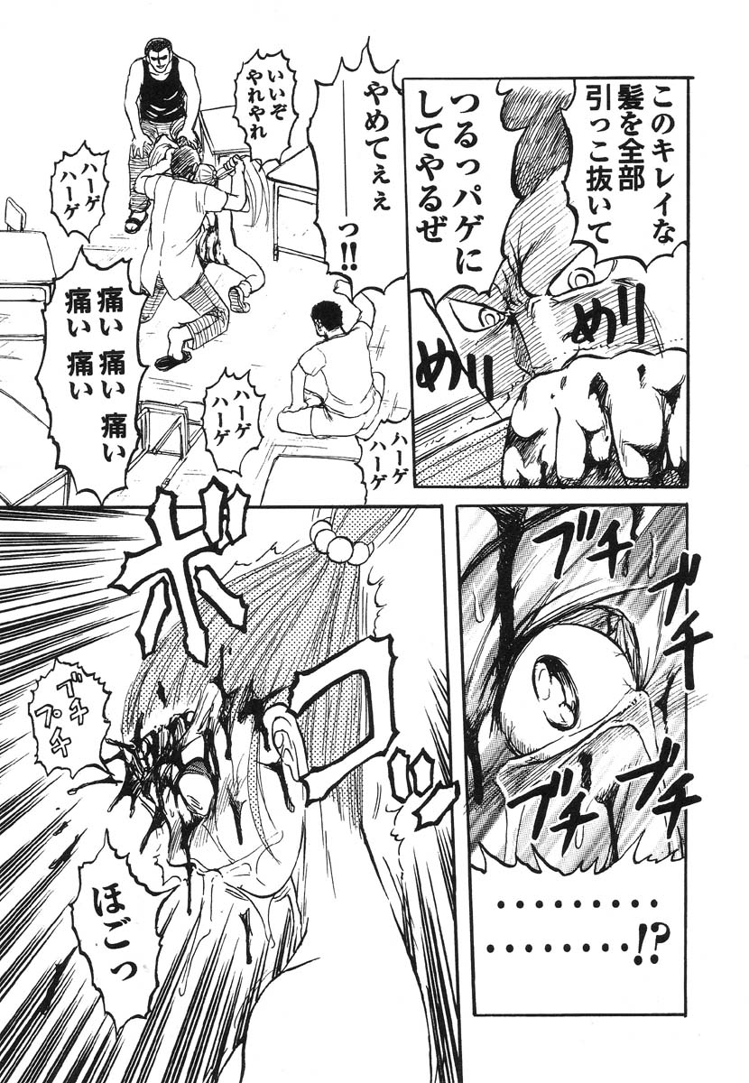 Shigyaku Shikou page 103 - uncensored glasses hentai manga - read online free