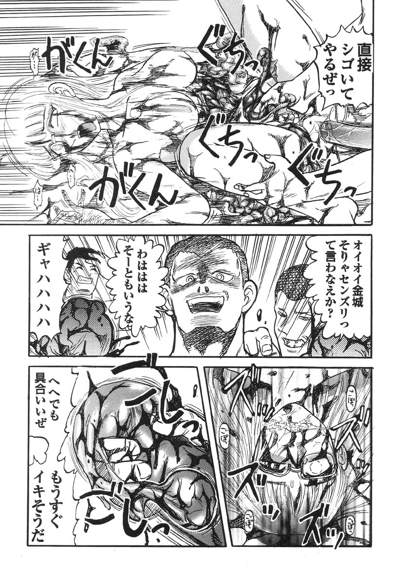 Shigyaku Shikou page 129 - uncensored glasses hentai manga - read online free