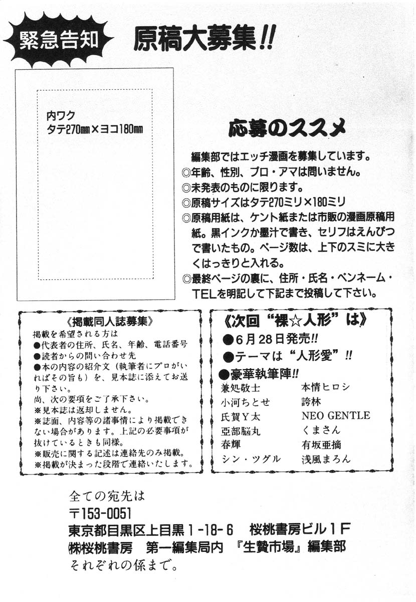 Shigyaku Shikou page 159 - uncensored glasses hentai manga - read online free