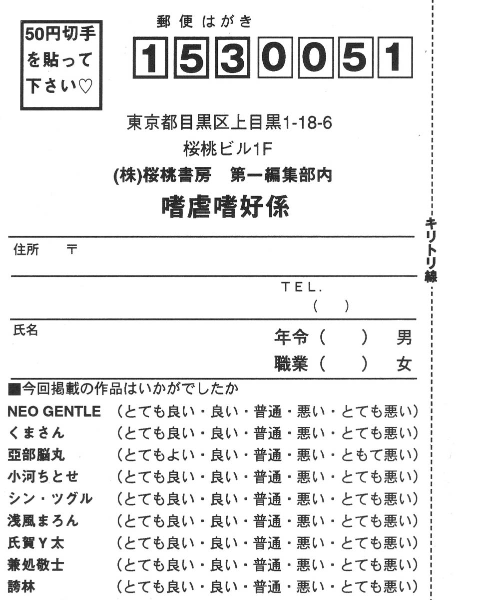 Shigyaku Shikou page 167 - uncensored glasses hentai manga - read online free