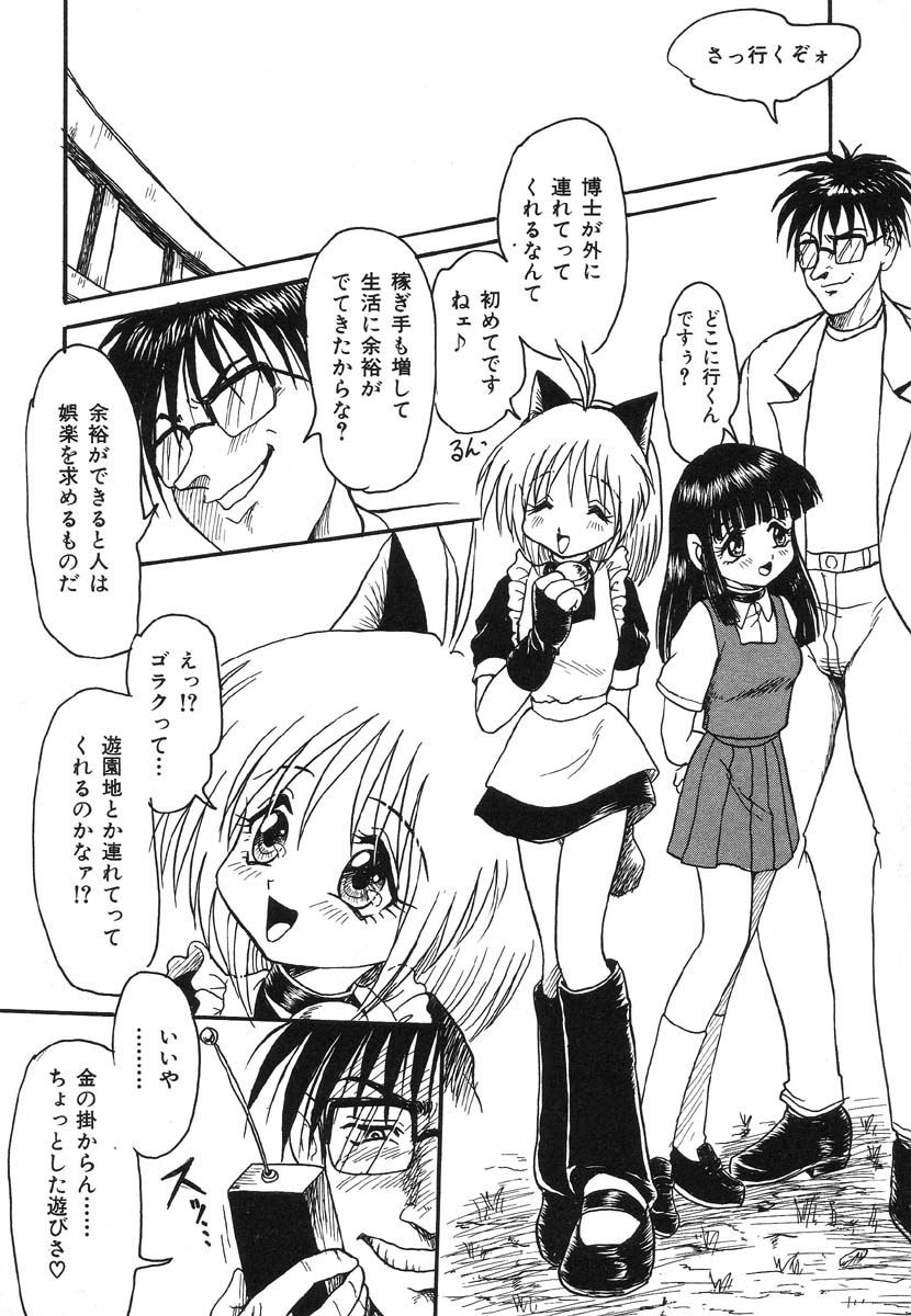 Shigyaku Shikou page 59 - uncensored glasses hentai manga - read online free