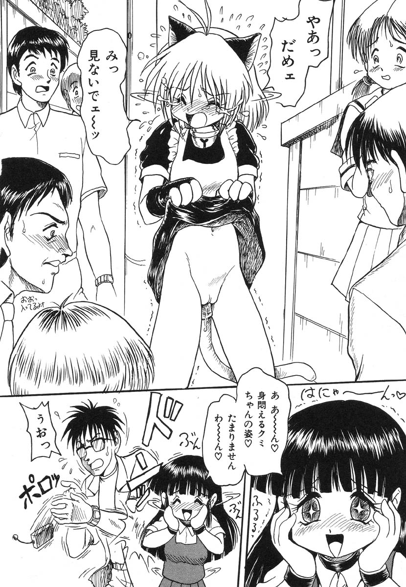 Shigyaku Shikou page 63 - uncensored glasses hentai manga - read online free