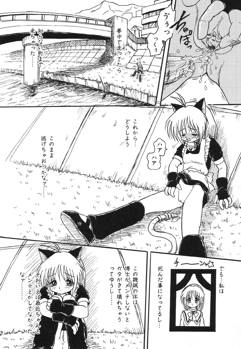 Shigyaku Shikou page 65 - uncensored glasses hentai manga - read online free