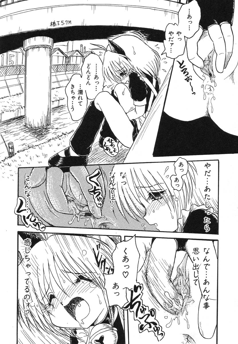 Shigyaku Shikou page 67 - uncensored glasses hentai manga - read online free