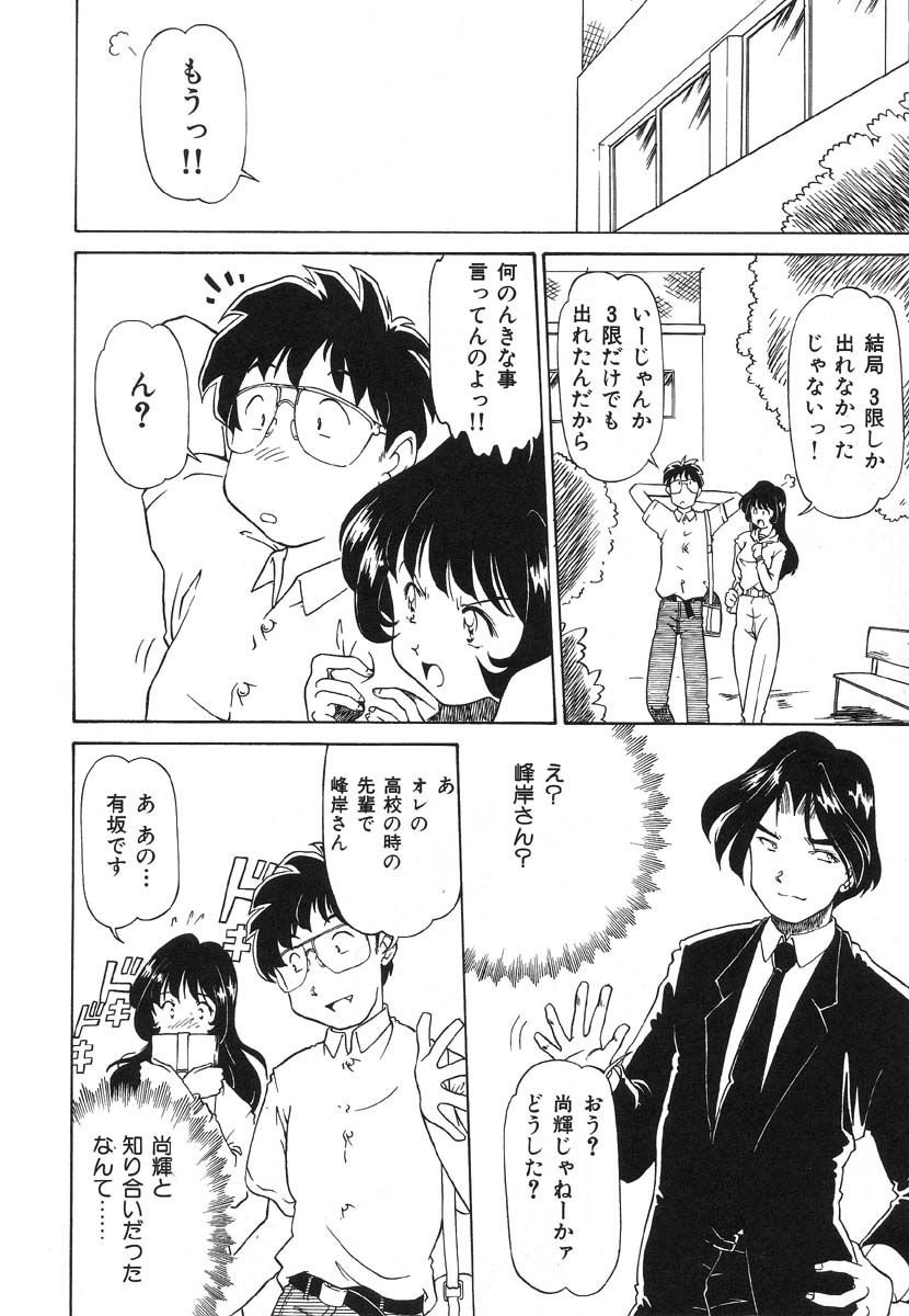 Shigyaku Shikou page 81 - uncensored glasses hentai manga - read online free