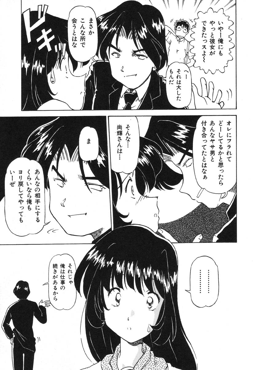 Shigyaku Shikou page 82 - uncensored glasses hentai manga - read online free